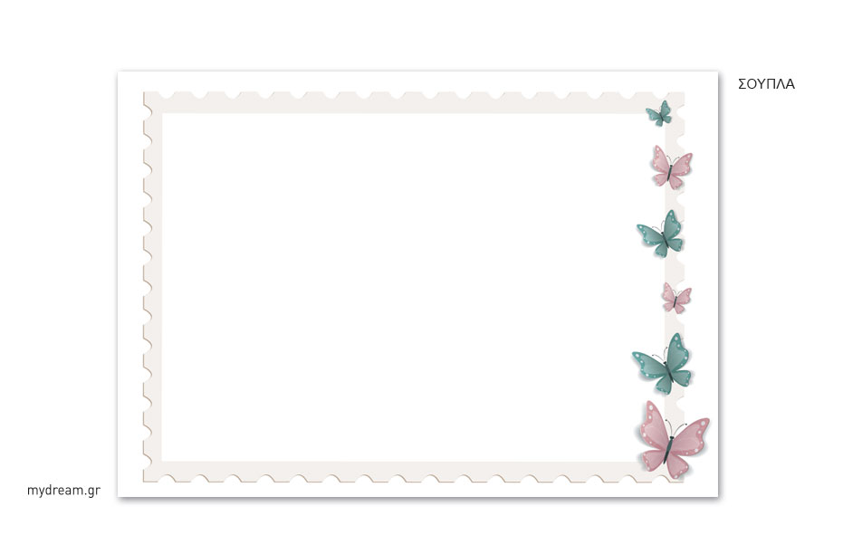 Σουπλά τραπεζιού Post card vintage butterflies