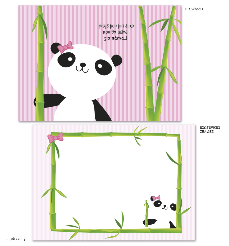 Βιβλίο ευχών Panda girl