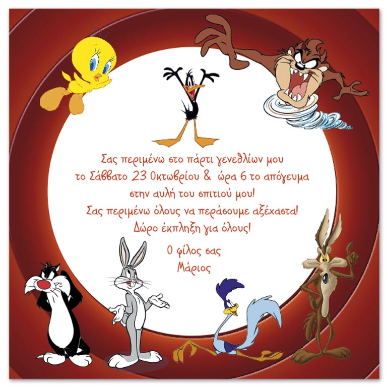Πρόσκληση για Party γενεθλίων Looney Tunes