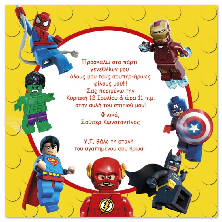 Πρόσκληση για Party γενεθλίων Lego heroes
